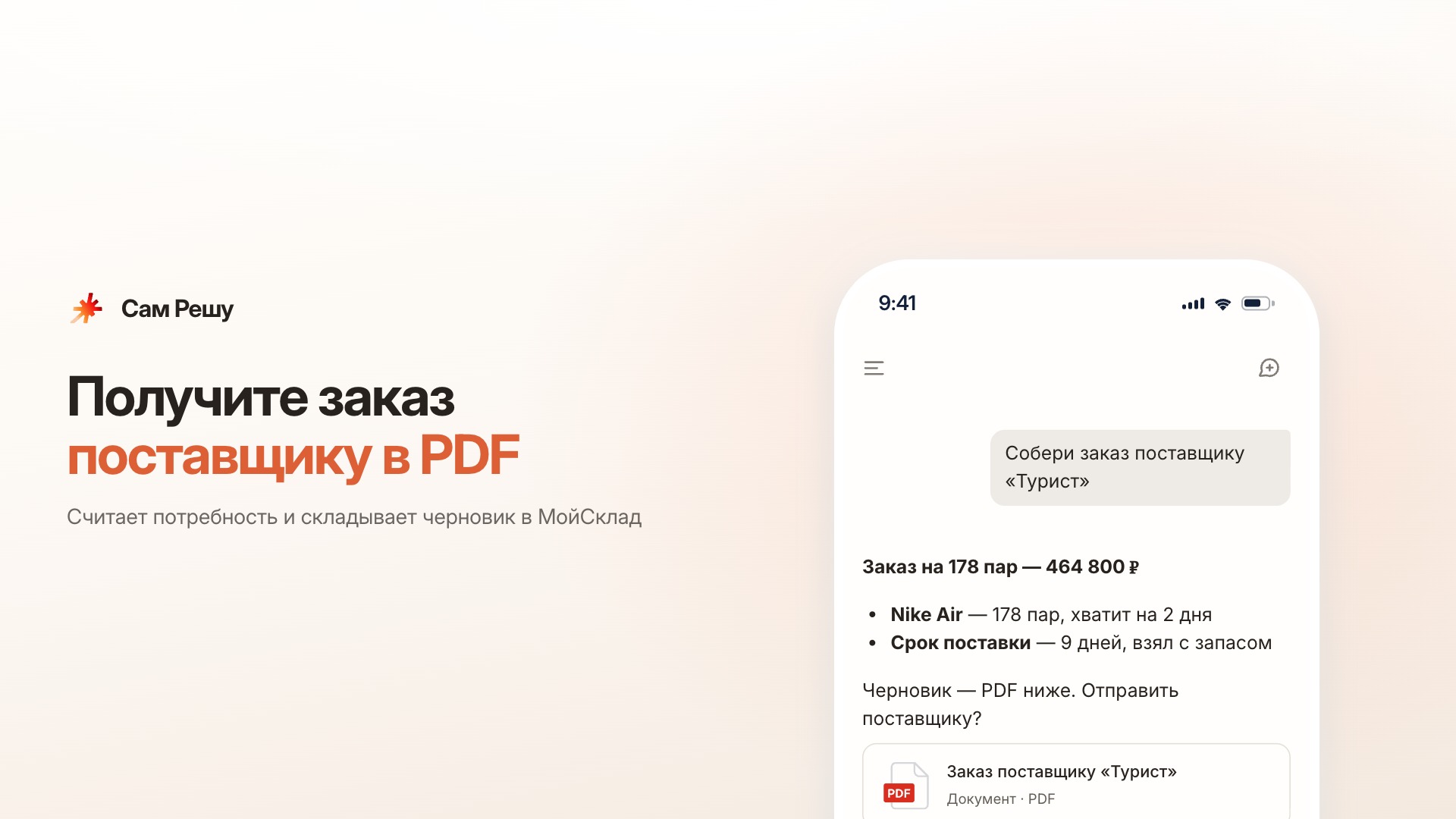 Скриншот